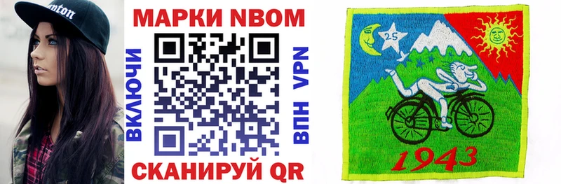 Наркотические марки 1500мкг Симферополь